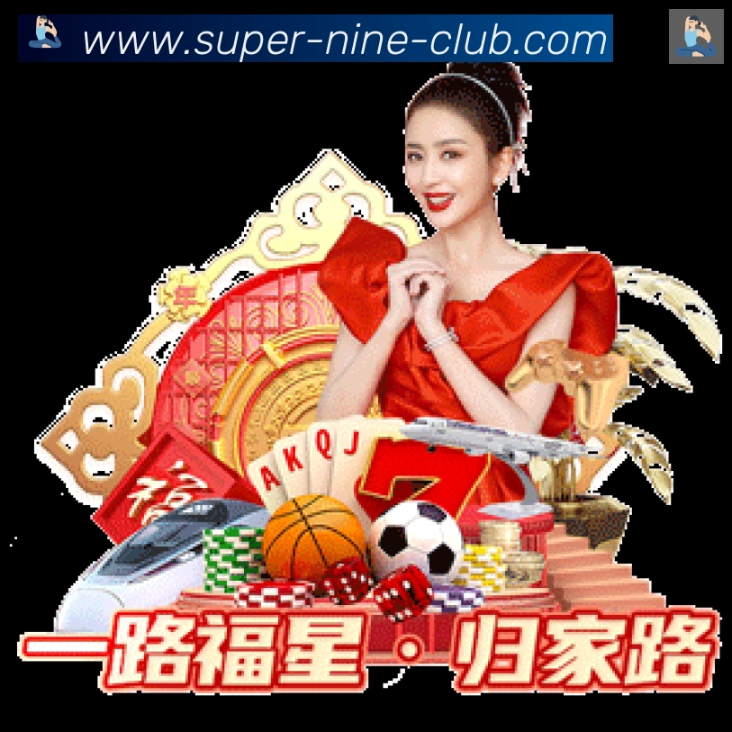 bet9体育荣誉